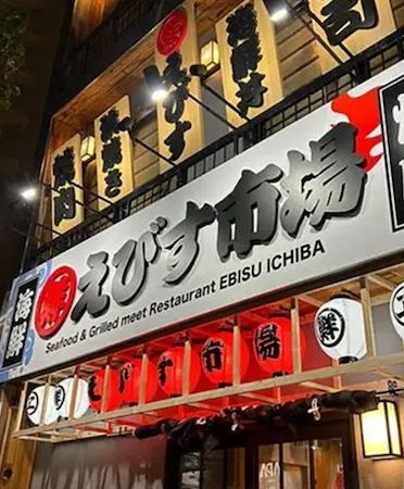 【東京都多摩市】ランチ食べ放題、夜はコースも充実！「漁港食堂 三方」が東京・多摩センター駅にOPEN