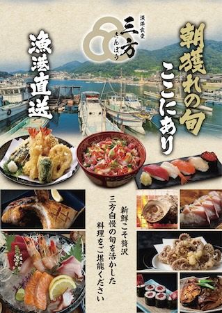 【東京都多摩市】ランチ食べ放題、夜はコースも充実！「漁港食堂 三方」が東京・多摩センター駅にOPEN