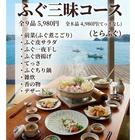 【東京都多摩市】ランチ食べ放題、夜はコースも充実！「漁港食堂 三方」が東京・多摩センター駅にOPEN