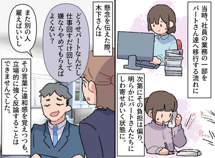 画像2: 肩書きで人を見る上司