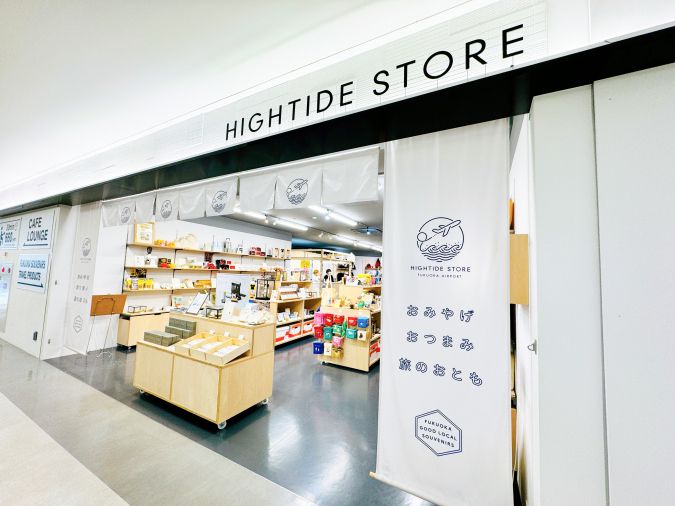 HIGHTIDE STORE FUKUOKA AIRPORT（ハイタイドストア 福岡空港） 外観