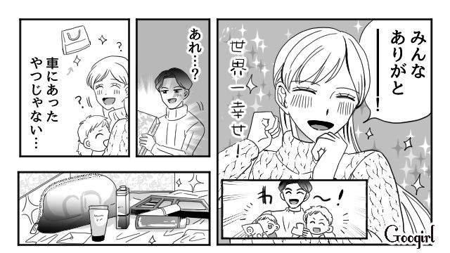 期待が大きかった分だけ苦しい…「誕生日プレゼント」がきっかけで夫の不倫が発覚した話