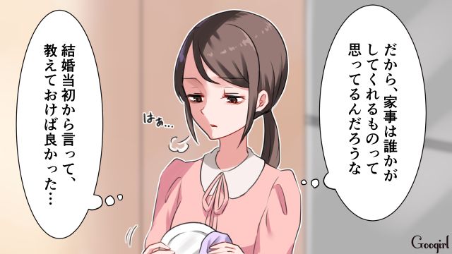 妊娠中のSOSもスルー？「家事ゼロ夫」を育ててしまって後悔している話