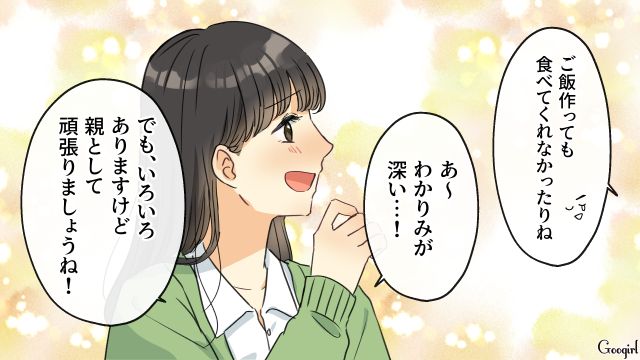 最近そっけない妻子に不満を抱いた夫…娘の話題をきっかけに、職場のシンママと意気投合した話 