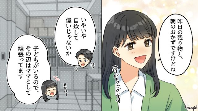 最近そっけない妻子に不満を抱いた夫…娘の話題をきっかけに、職場のシンママと意気投合した話 