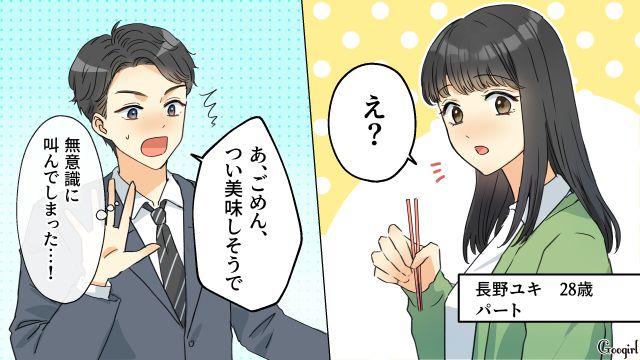 最近そっけない妻子に不満を抱いた夫…娘の話題をきっかけに、職場のシンママと意気投合した話 