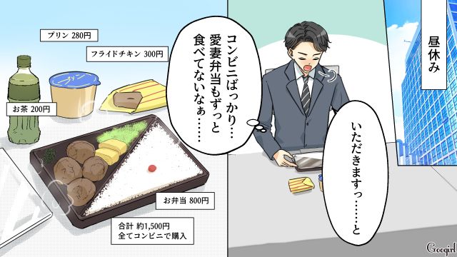 最近そっけない妻子に不満を抱いた夫…娘の話題をきっかけに、職場のシンママと意気投合した話 