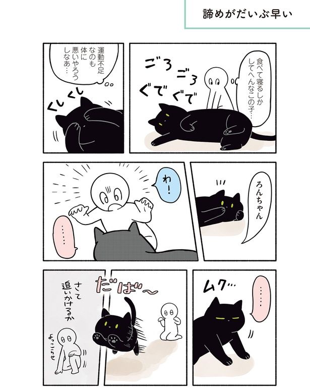 さて追いかけるか （C）AKR／KADOKAWA