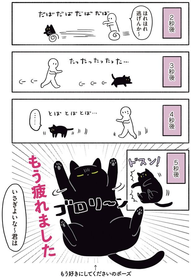 もう疲れました （C）AKR／KADOKAWA
