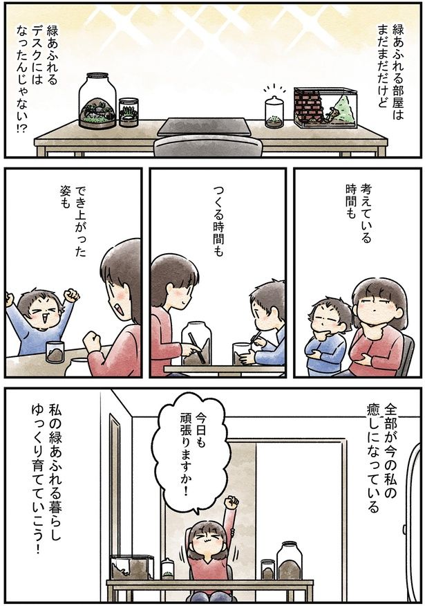 全部が今の私の癒しになっている （C）タソ,石河英作／KADOKAWA
