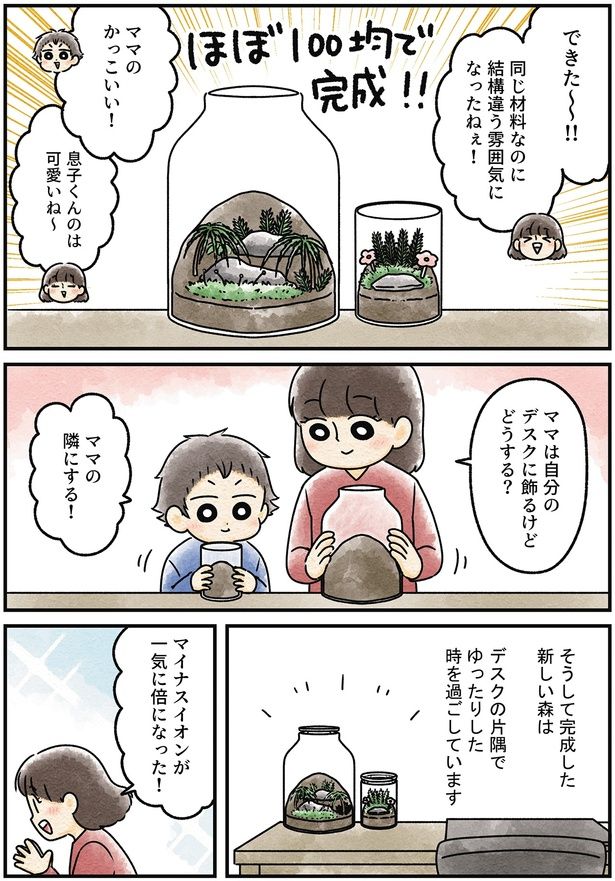 ママは自分のデスクに飾るけどどうする？ （C）タソ,石河英作／KADOKAWA