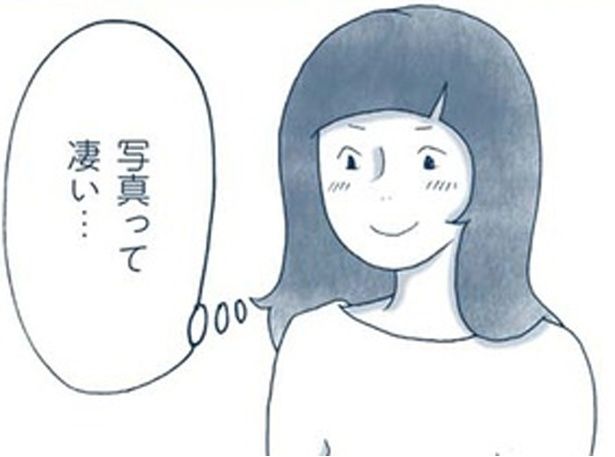 写真って凄い… （C）ゆるりまい／KADOKAWA