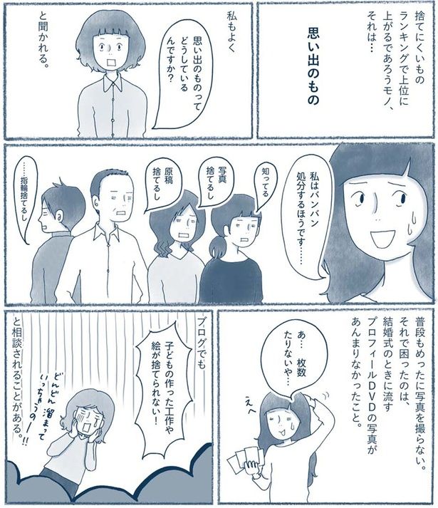 原稿捨てるし （C）ゆるりまい／KADOKAWA