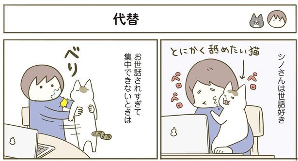 代替 （C）卵山玉子／KADOKAWA