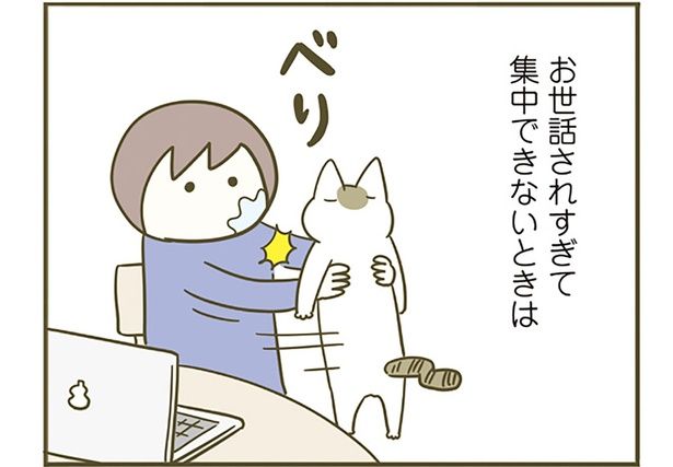 集中できないときは （C）卵山玉子／KADOKAWA