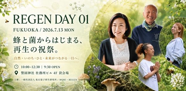 福岡発「八百万の蜂プロジェクト」始動！初期構想ブック共有開始＆福岡で関連イベント