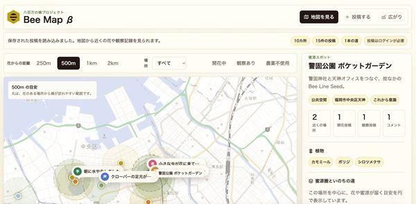 福岡発「八百万の蜂プロジェクト」始動！初期構想ブック共有開始＆福岡で関連イベント