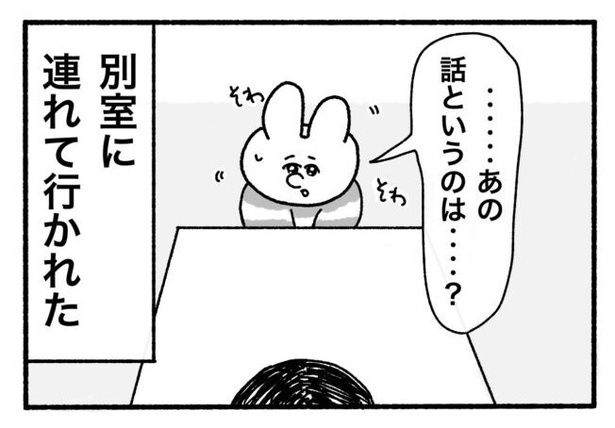 「新卒で入った会社で精神病になってニートになった話」3-3 画像提供：けろちゃん(@kerochan_manga)