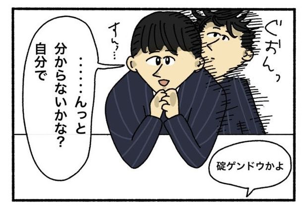 「新卒で入った会社で精神病になってニートになった話」3-4 画像提供：けろちゃん(@kerochan_manga)