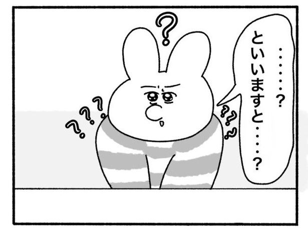 「新卒で入った会社で精神病になってニートになった話」3-5 画像提供：けろちゃん(@kerochan_manga)