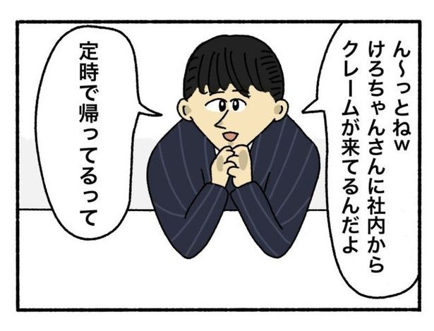 「新卒で入った会社で精神病になってニートになった話」より 画像提供：けろちゃん(@kerochan_manga)