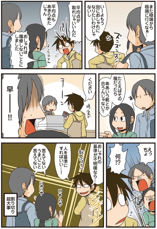 ください （C）よしたに／KADOKAWA