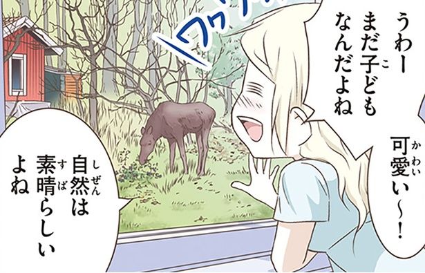 まだ子どもなんだよね （C）オーサ・イェークストロム／KADOKAWA