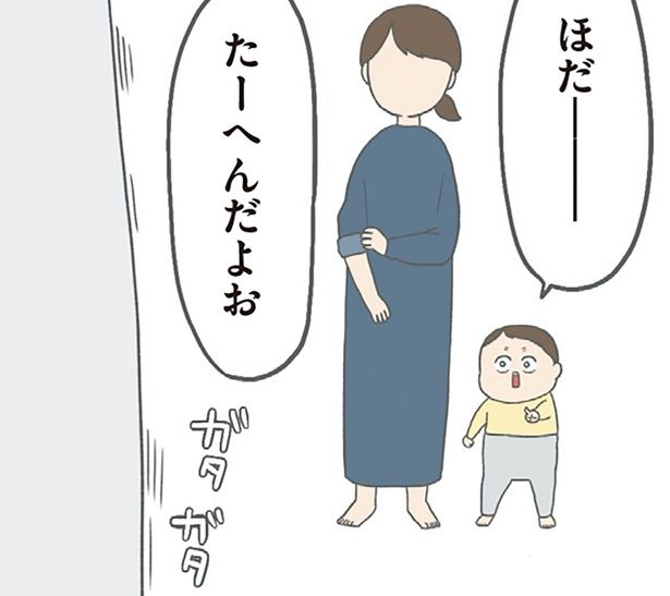 たーへんだよお （C）チリツモル／KADOKAWA