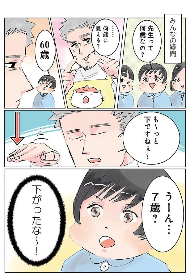 うーん…7歳？ （C）でこぽん吾郎／KADOKAWA