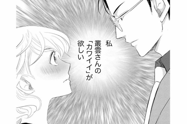 「叢雲さんのカワイイがほしい」強烈に自覚した瞬間【カワイイは金なり #10】