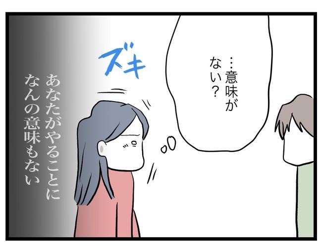完璧な母親／ツムママ