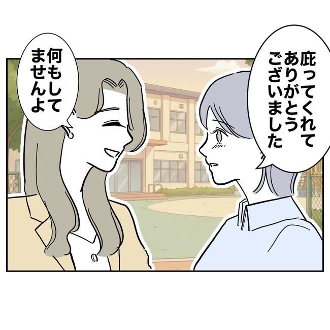 学童の先生と不倫した夫の末路／ぽん子
