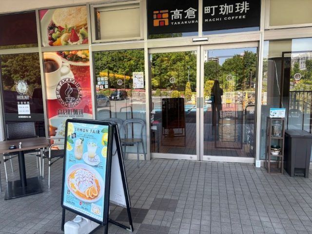 高倉町珈琲 外観