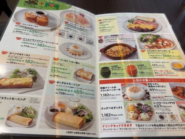高倉町珈琲 メニュー表