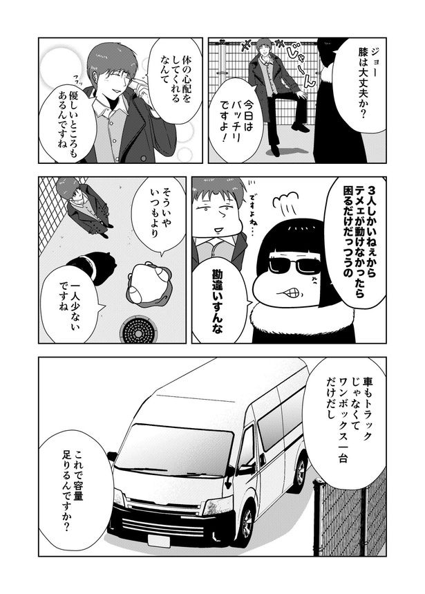 03 画像提供：宮野シンイチさん