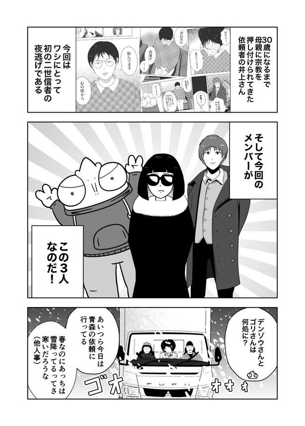 02 画像提供：宮野シンイチさん