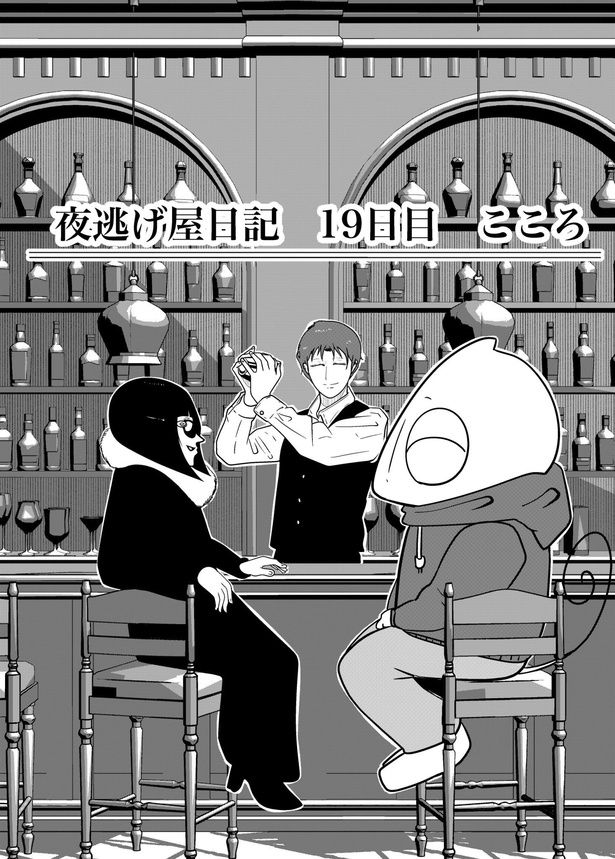 01 画像提供：宮野シンイチさん