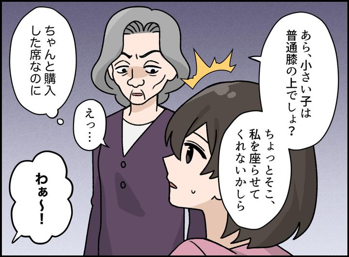 画像2: 理不尽な要求