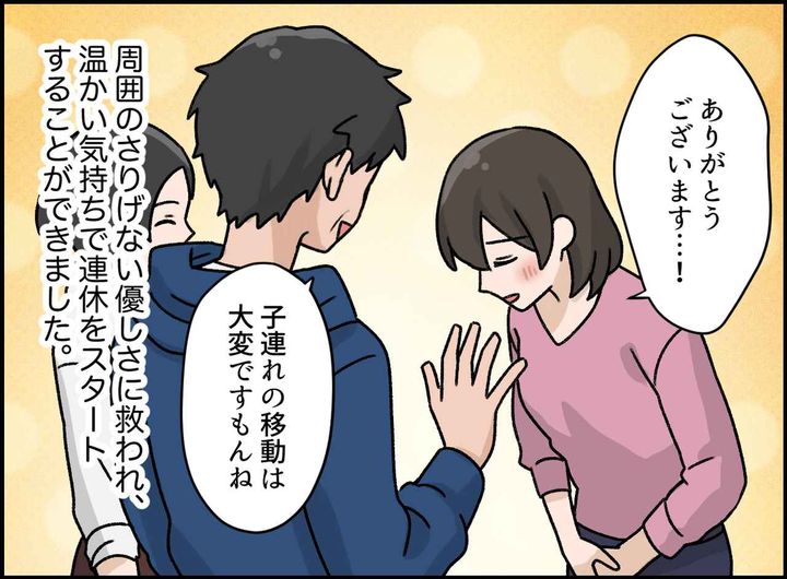 画像4: 理不尽な要求