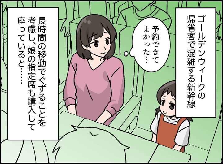 画像1: 理不尽な要求