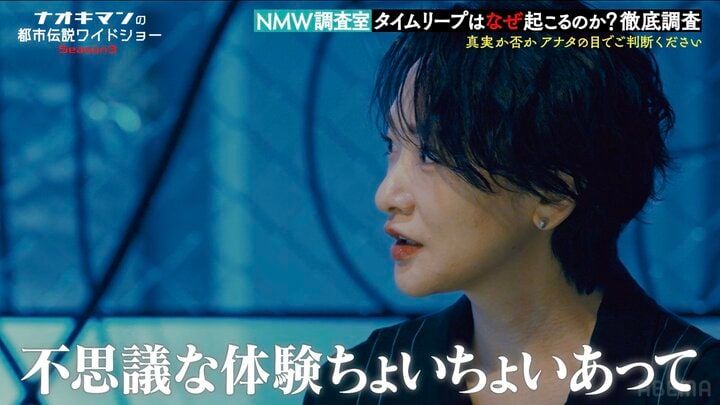 【写真・画像】「女性の足が透けていた」”1杯200円”謎ラーメン屋の正体にスタジオ騒然「うわぁ、おもしろ…！」人気芸人、下北沢で経験した不思議体験を明かす 2枚目