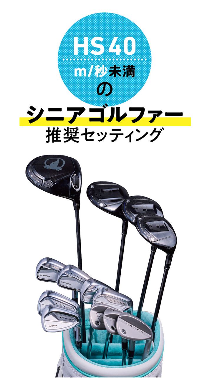 【今までのフォージドでは味わえない！】やわらかいのに力強く飛ぶ“新打感”アイアン＆ウエッジ