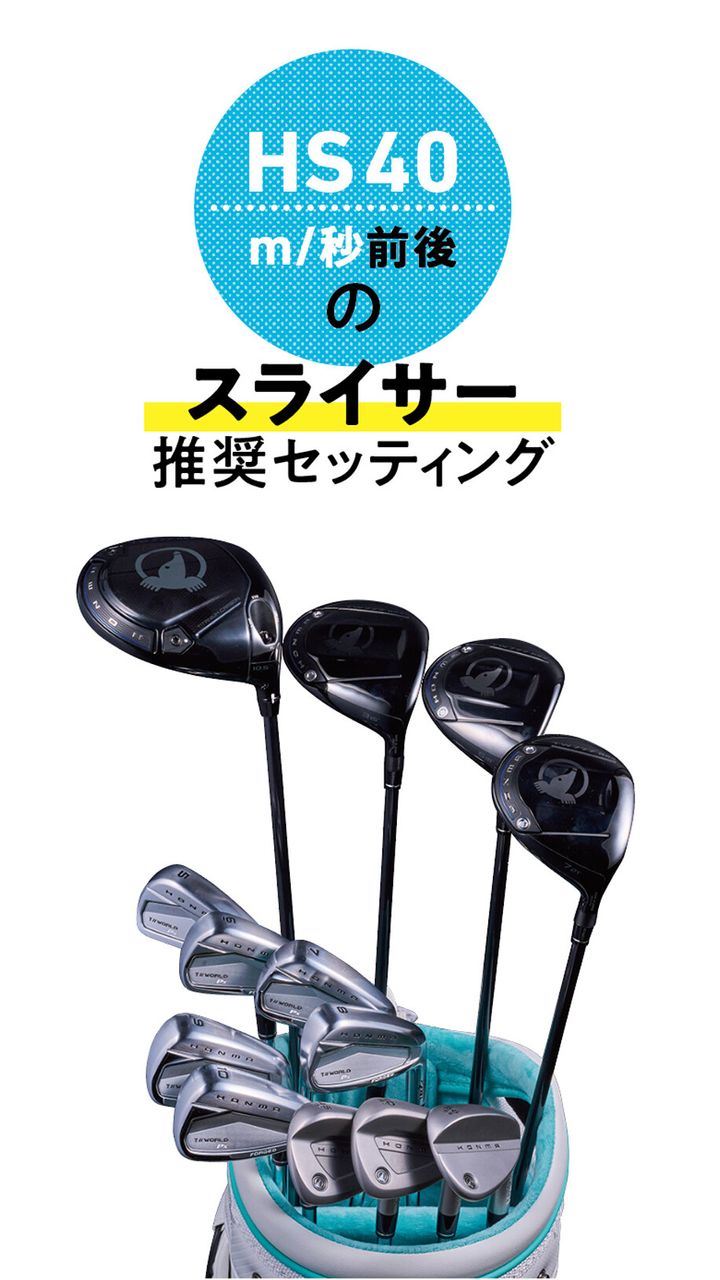 【今までのフォージドでは味わえない！】やわらかいのに力強く飛ぶ“新打感”アイアン＆ウエッジ