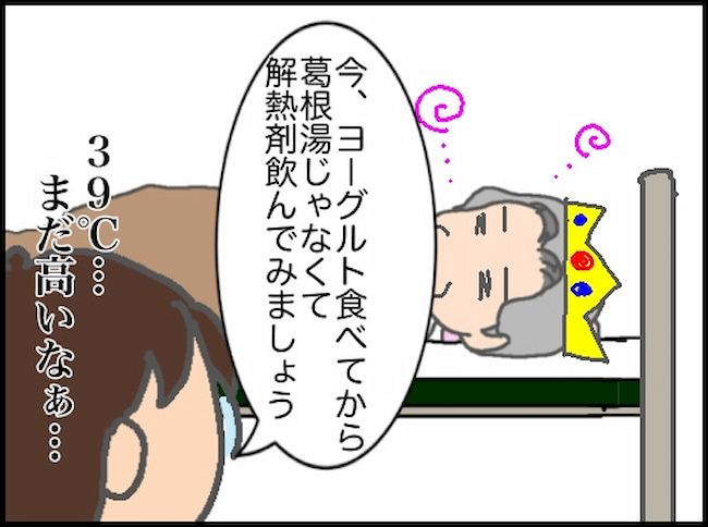 頑張り過ぎない介護／まる子