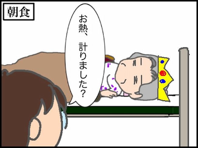 頑張り過ぎない介護／まる子