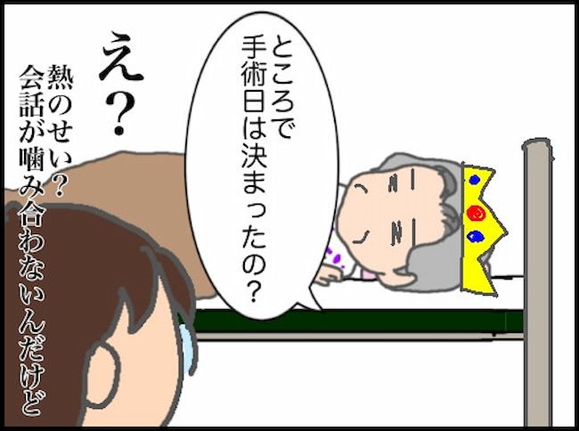 頑張り過ぎない介護／まる子