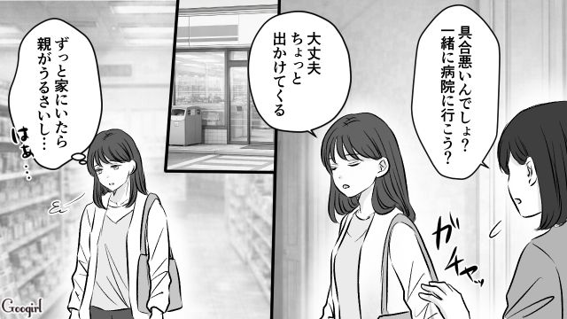 高校卒業式で意中の男子にフラれ…一目会いたくて大学に行くも「目合ったのに…」忘れられているとわかりショックを受けた話 
