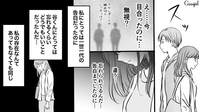 高校卒業式で意中の男子にフラれ…一目会いたくて大学に行くも「目合ったのに…」忘れられているとわかりショックを受けた話 