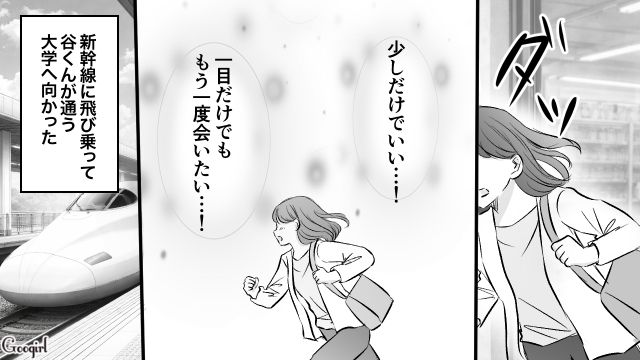 高校卒業式で意中の男子にフラれ…一目会いたくて大学に行くも「目合ったのに…」忘れられているとわかりショックを受けた話 