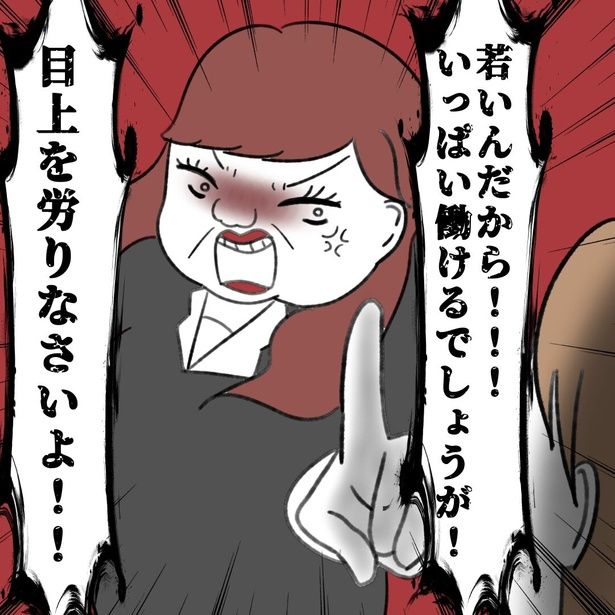 「目上を労りなさいよ！」と上司に怒られてしまい…!? 9-8 画像提供：かかじりさん